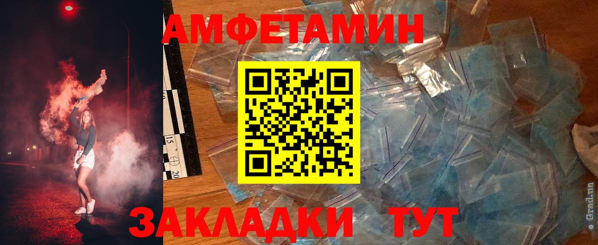 Каспийск  АМФЕТАМИН 97%  Вход с VPN 