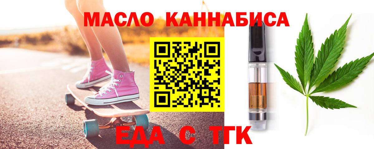 Каспийск  Печенье с ТГК марихуана  Вход с VPN 