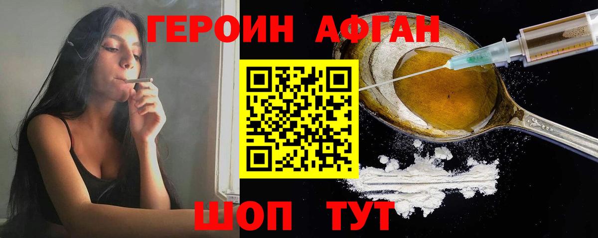 ГЕРОИН VHQ  Вход с VPN  Героин  Каспийск 