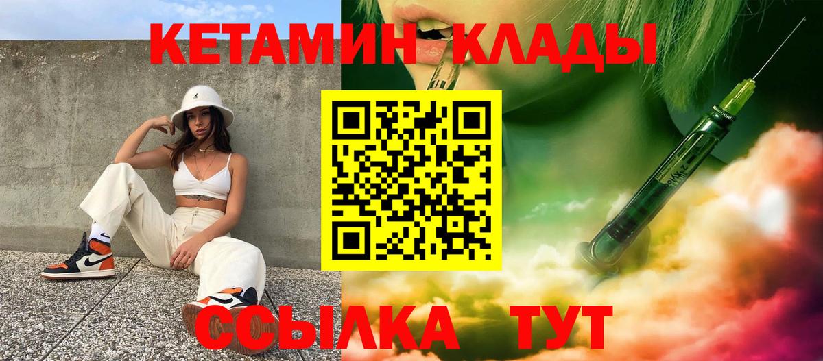 Кетамин VHQ  КЕТАМИН VHQ  Каспийск  Вход с VPN 