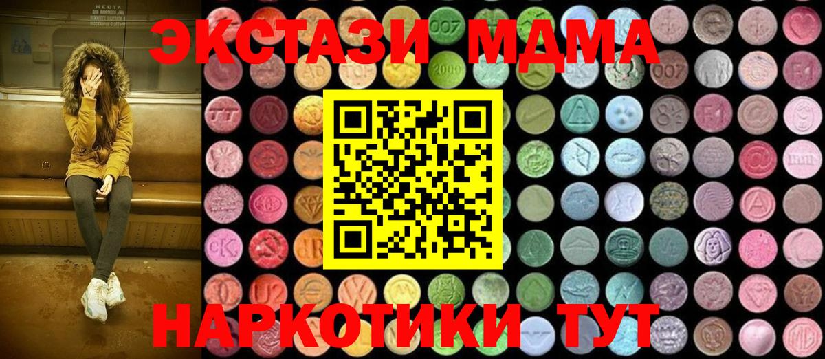 Каспийск  MDMA crystal  МДМА  МДМА молли  Вход с VPN 