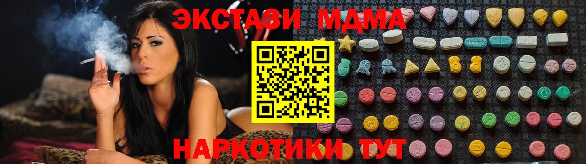 MDMA молли Каспийск