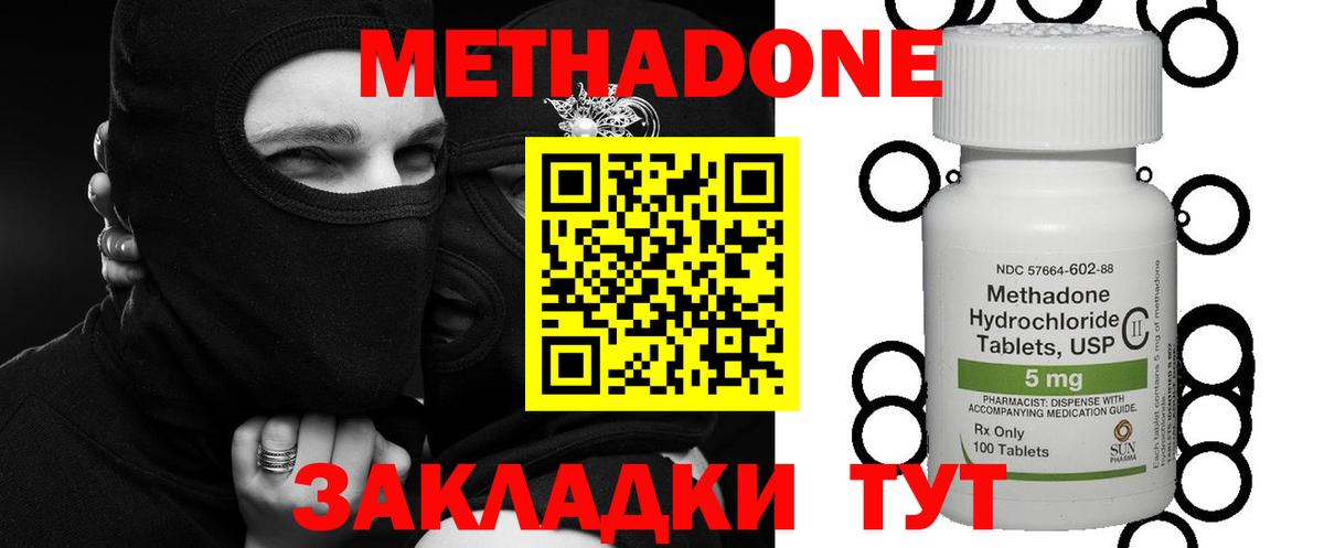 Каспийск  Метадон мёд  Вход с VPN  Метадон VHQ 