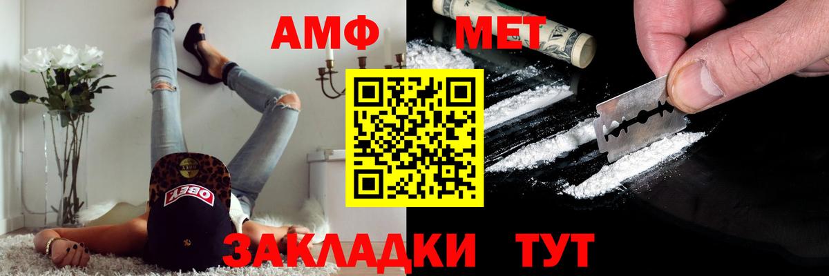 Первитин пудра Каспийск