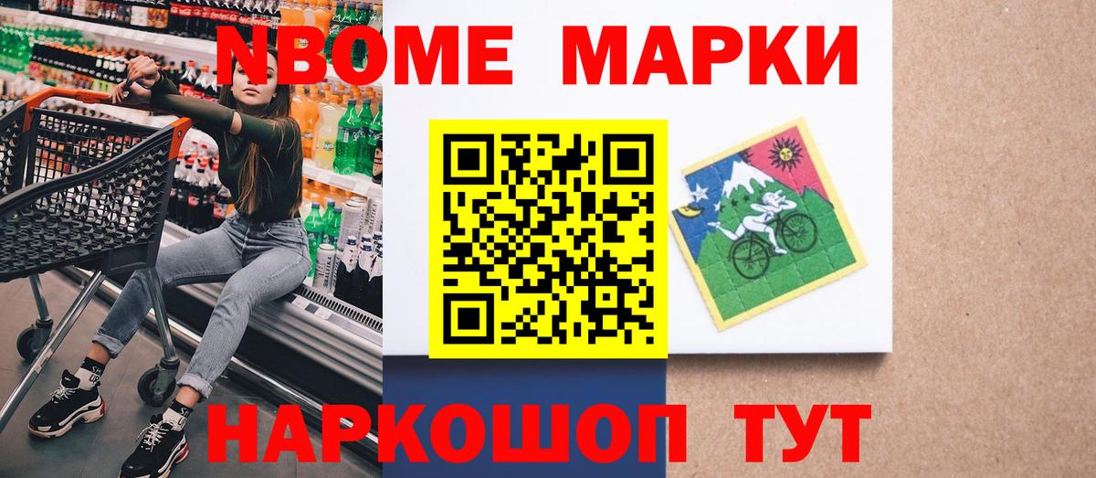 Марки NBOMe 1,5мг  Вход с VPN  Каспийск  Марки NBOMe 1,5мг 