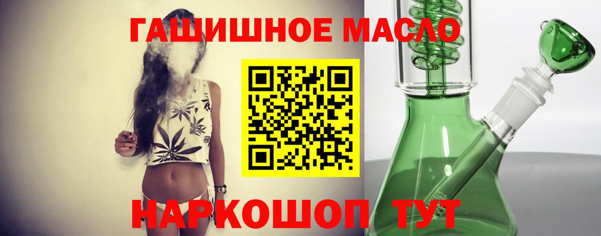 ТГК вейп с тгк  Вход с VPN  Каспийск  ТГК вейп с тгк 