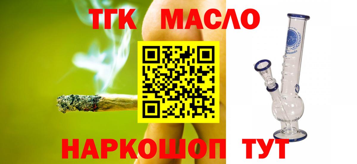 ТГК вейп с тгк Каспийск